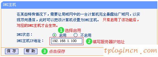 wifitplink847n无法访问服务器如何做  第7张