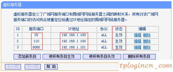 wifitplink847n无法访问服务器如何做  第6张