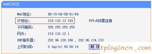 wifitplink847n无法访问服务器如何做  第13张