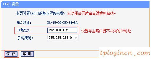 wifitplink847n怎么当作无线交换机  第10张