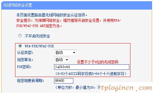 wifitplink847n怎么当作无线交换机  第6张