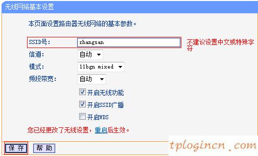 wifitplink847n怎么当作无线交换机  第5张