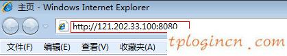 wifitplink847n怎么配置虚拟服务器  第12张
