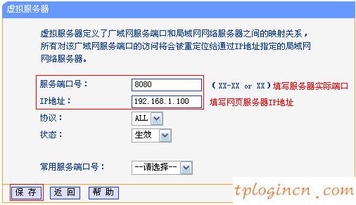 wifitplink847n怎么配置虚拟服务器  第9张