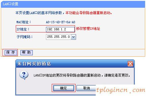 wifitplink847n怎么无线桥接  第5张