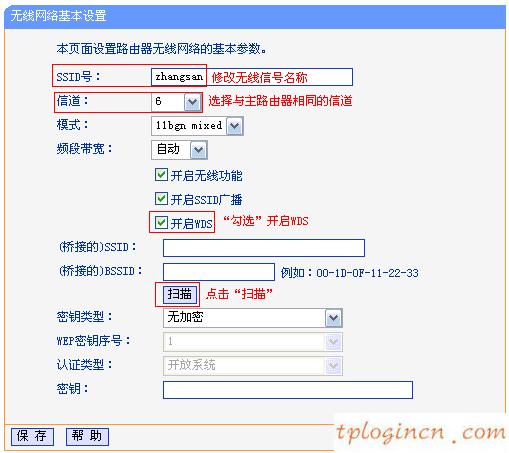 wifitplink847n怎么无线桥接  第6张