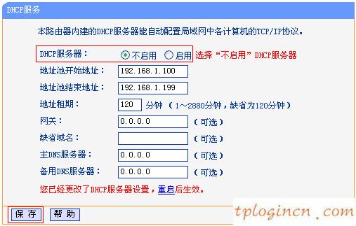wifitplink847n怎么无线桥接  第10张