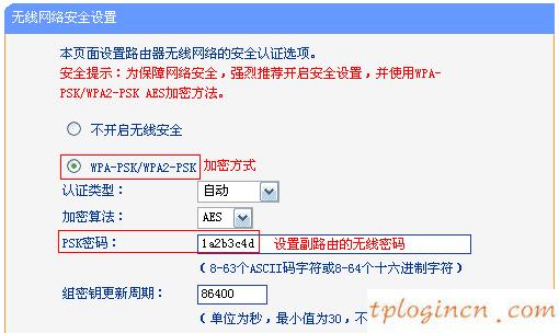 wifitplink847n怎么无线桥接  第9张