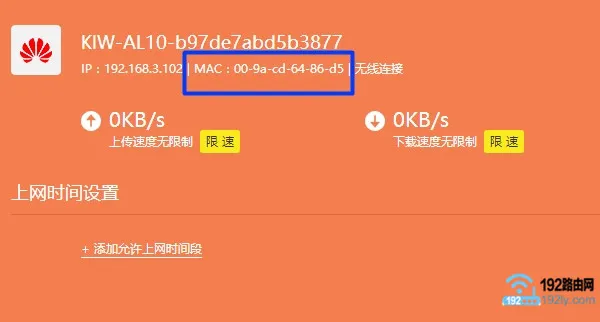 wifi被蹭网怎么踢出蹭网者？  第9张