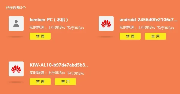 wifi被蹭网怎么踢出蹭网者？  第5张