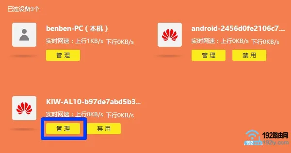 wifi被蹭网怎么踢出蹭网者？  第8张