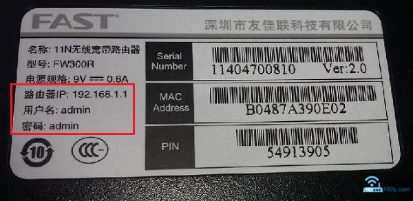 wifi登录页面打不开怎么办？  第4张