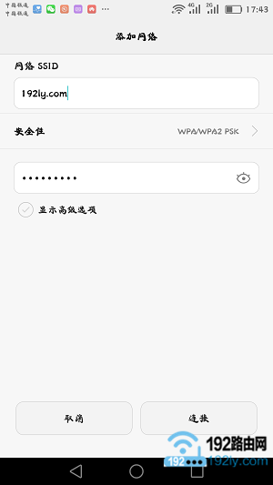 wifi关闭ssid广播手机怎么连接？  第3张