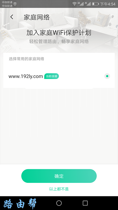 WiFi管家下载  第13张