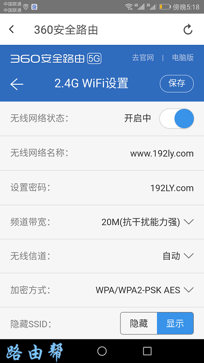 WiFi管家下载  第20张