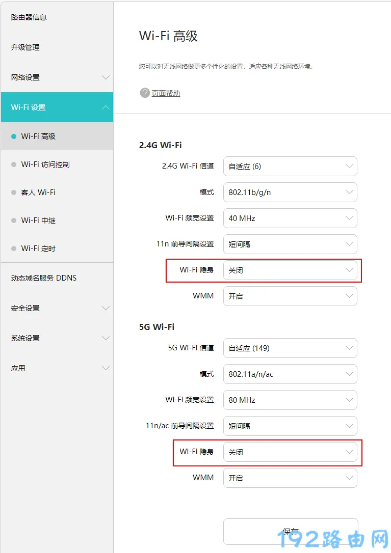 wifi开着但是手机搜索不到怎么办？  第2张