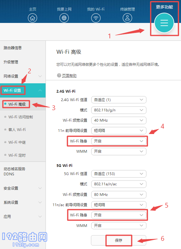 wifi名称怎么隐藏？  第4张