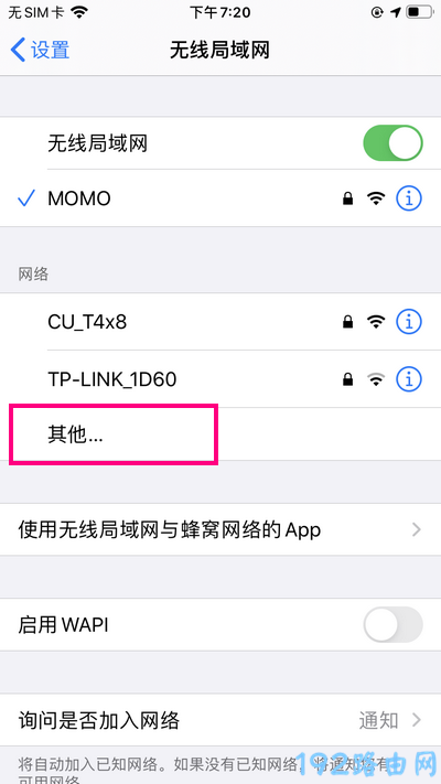 wifi取消广播后怎么连接？  第2张