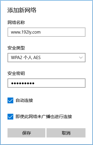 wifi取消广播后怎么连接？  第9张