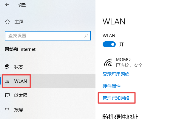 wifi取消广播后怎么连接？  第7张