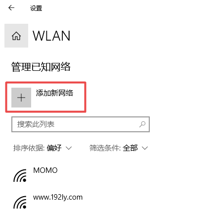 wifi取消广播后怎么连接？  第8张
