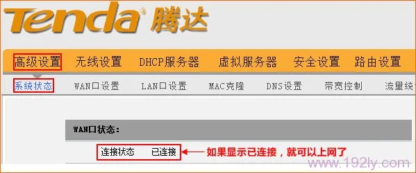 WiFi显示已连接但上不了网  第1张
