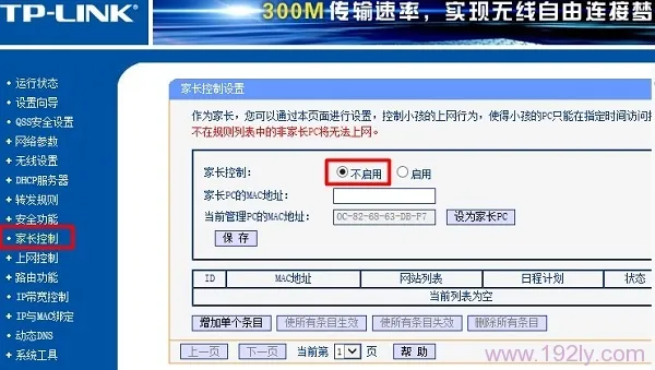 WiFi显示已连接但上不了网  第5张