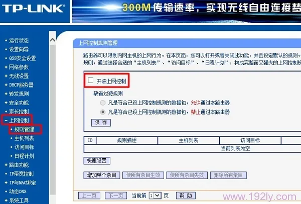 WiFi显示已连接但上不了网  第3张