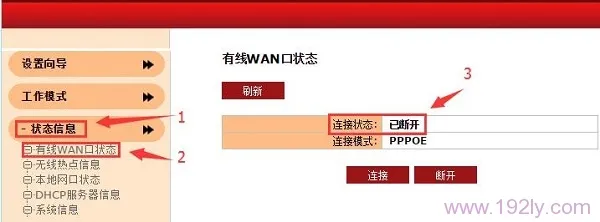 WiFi显示已连接但上不了网  第2张