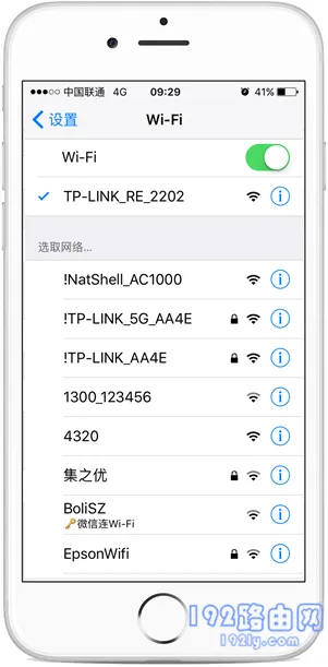 wifi信号增强器怎么用？  第2张