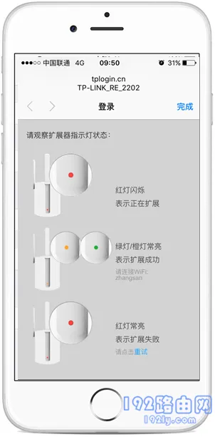 wifi信号增强器怎么用？  第7张