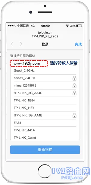 wifi信号增强器怎么用？  第5张