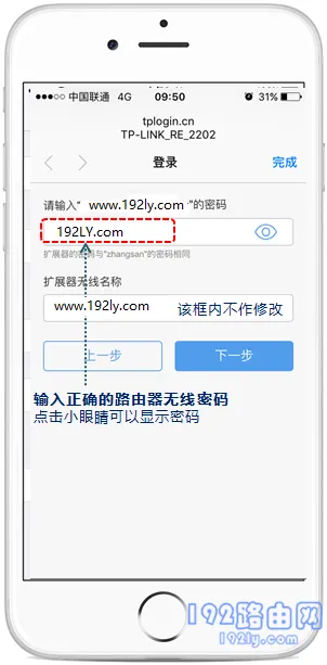 wifi信号增强器怎么用？  第6张