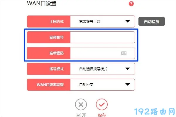 wifi已连接,但无法访问互联网怎么回事？  第7张