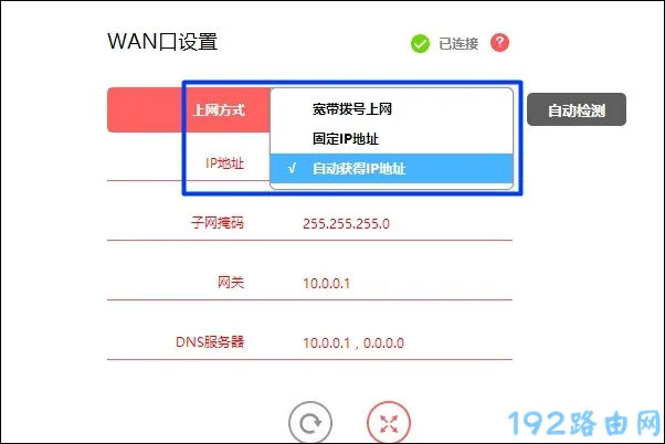 wifi已连接,但无法访问互联网怎么回事？  第6张