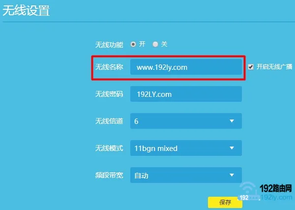 wifi隐藏了 wifi名字忘记了怎么办？  第4张