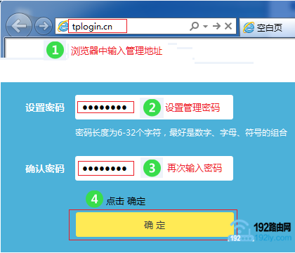 Win7安装tplink路由器方法  第9张