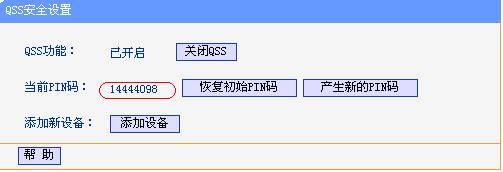 win7电脑无法打开tplogin.cn,一打开就跳出114导航 tplogincn管理页面  第20张
