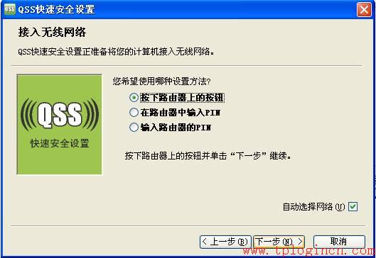 win7电脑无法打开tplogin.cn,一打开就跳出114导航 tplogincn管理页面  第12张