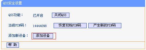 win7电脑无法打开tplogin.cn,一打开就跳出114导航 tplogincn管理页面  第17张