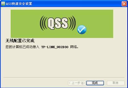 win7电脑无法打开tplogin.cn,一打开就跳出114导航 tplogincn管理页面  第4张