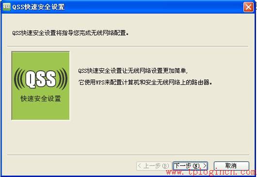 win7电脑无法打开tplogin.cn,一打开就跳出114导航 tplogincn管理页面  第15张