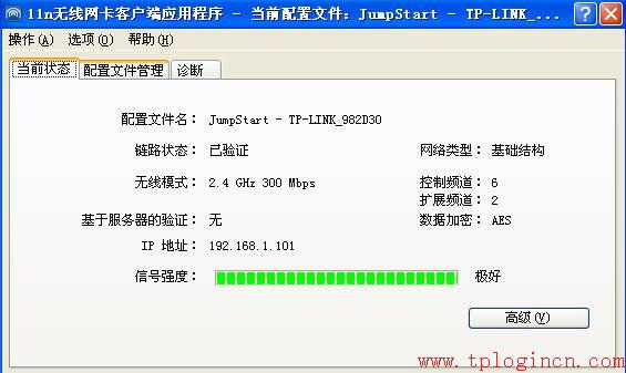win7电脑无法打开tplogin.cn,一打开就跳出114导航 tplogincn管理页面  第9张