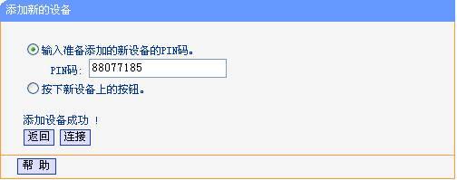 win7电脑无法打开tplogin.cn,一打开就跳出114导航 tplogincn管理页面  第18张