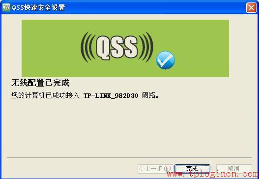win7电脑无法打开tplogin.cn,一打开就跳出114导航 tplogincn管理页面  第19张