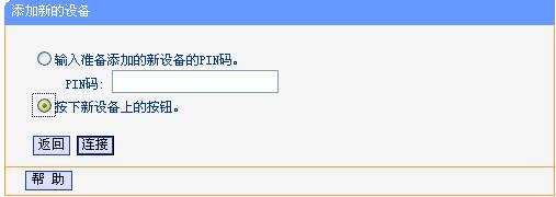 win7电脑无法打开tplogin.cn,一打开就跳出114导航 tplogincn管理页面  第6张