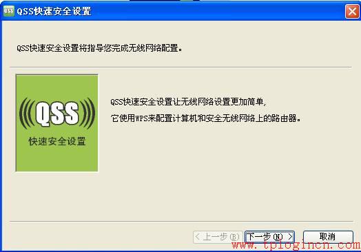 win7电脑无法打开tplogin.cn,一打开就跳出114导航 tplogincn管理页面  第11张
