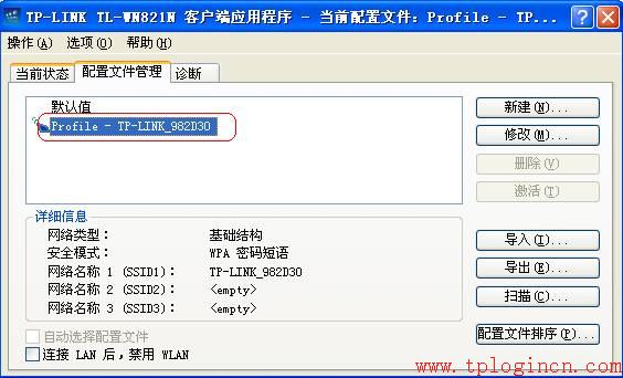 win7电脑无法打开tplogin.cn,一打开就跳出114导航 tplogincn管理页面  第26张