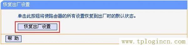 win7电脑无法打开tplogin.cn一打开就跳出114导航  第2张