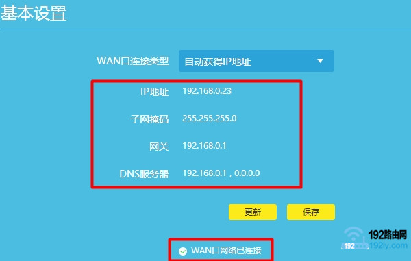 Win10安装tplink路由器的方法  第16张